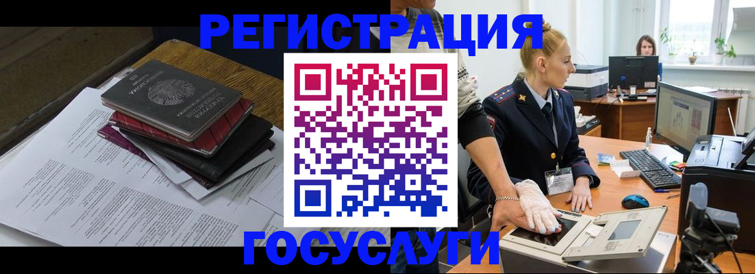 прописка для работы в Сорске