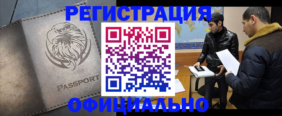 временная регистрация в Сорске