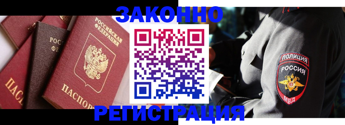 временная регистрация для школы в Сорске