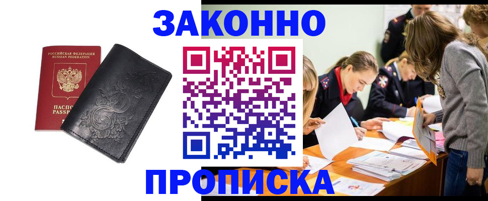 временная регистрация адрес в Сорске