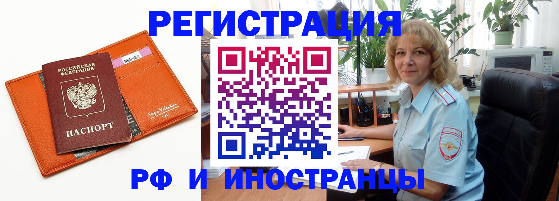 временная регистрация для школы в Сорске
