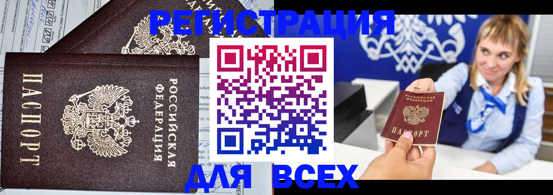 временная регистрация в Сорске