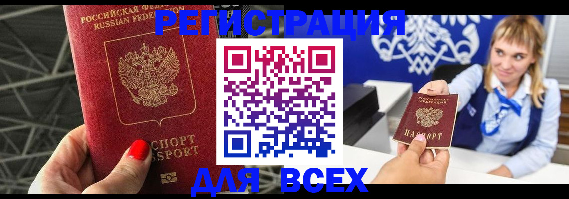 прописка в квартире в Сорске