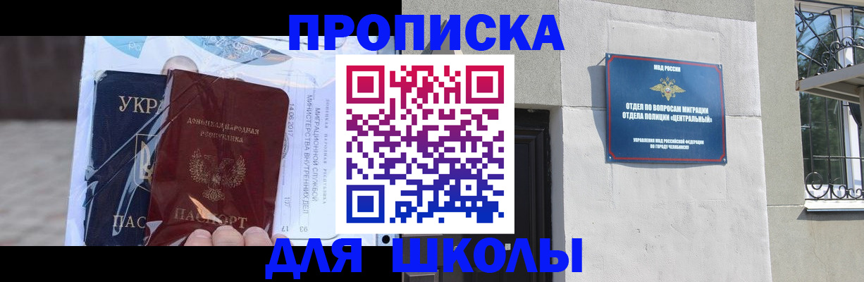 прописка иностранных граждан в Сорске